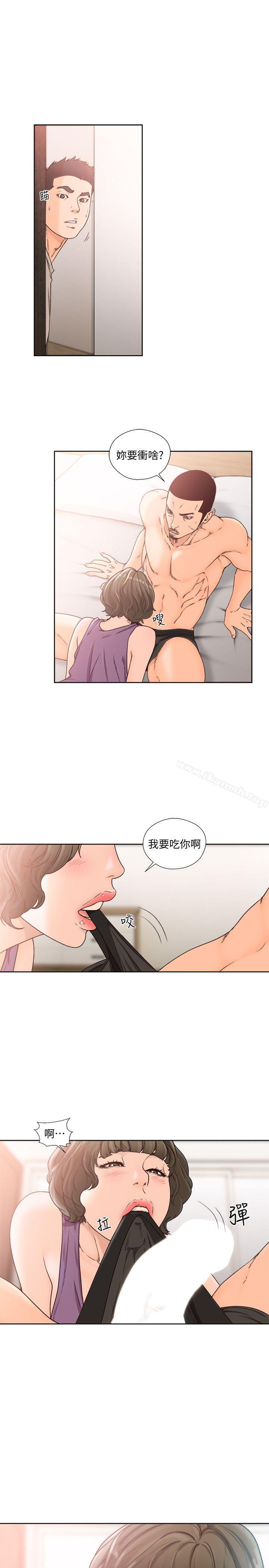 解禁:初始的快感第97话-带野男人回家