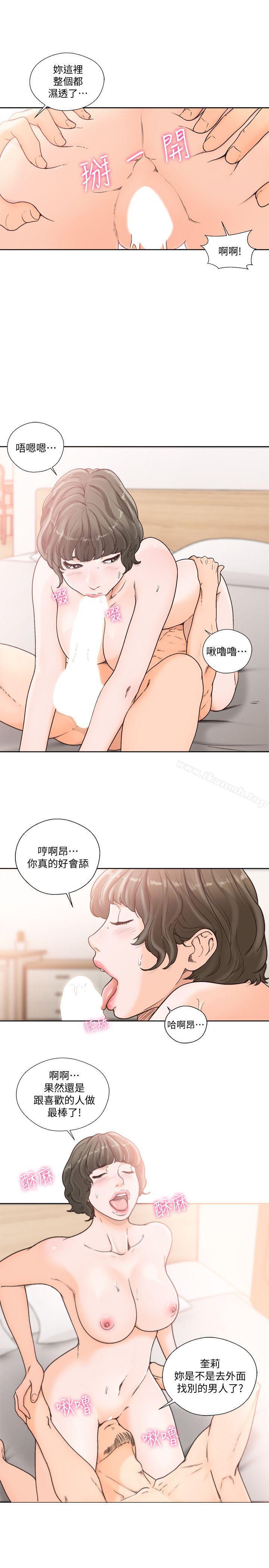 解禁:初始的快感第97话-带野男人回家