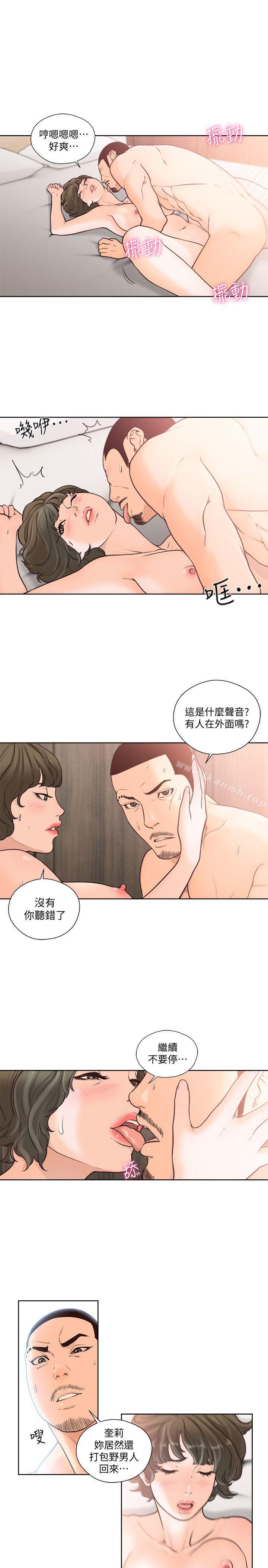 解禁:初始的快感第97话-带野男人回家