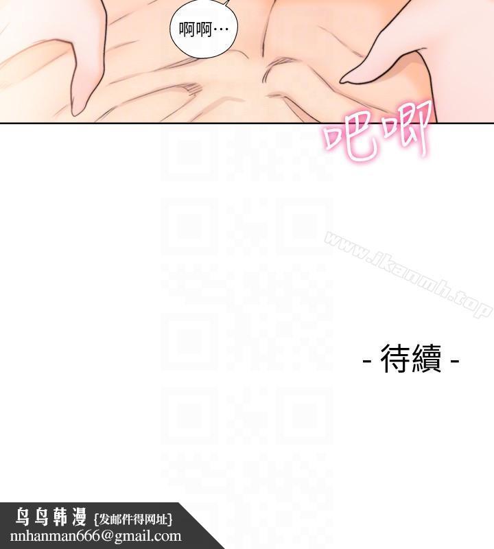 解禁:初始的快感第97话-带野男人回家