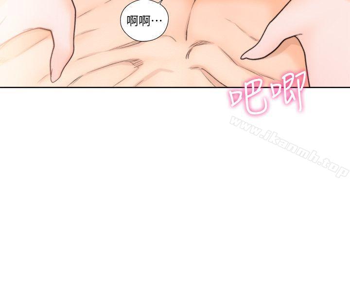 解禁:初始的快感第98话-你还爱我吗?