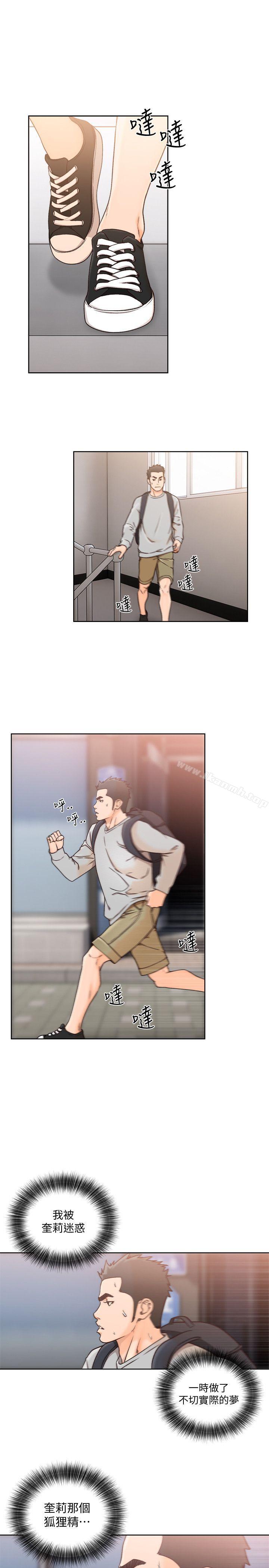 解禁:初始的快感第98话-你还爱我吗?