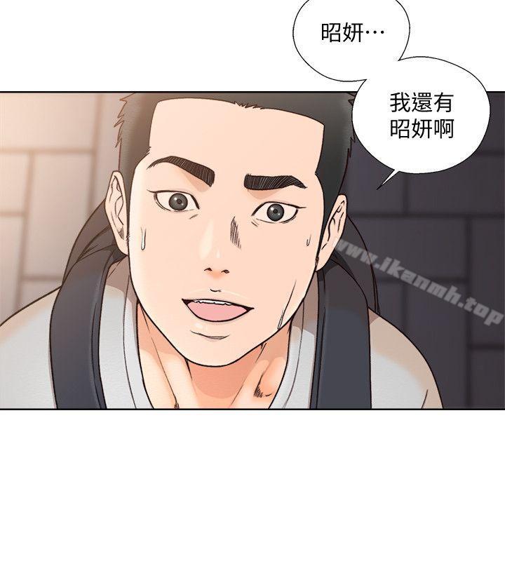 解禁:初始的快感第98话-你还爱我吗?