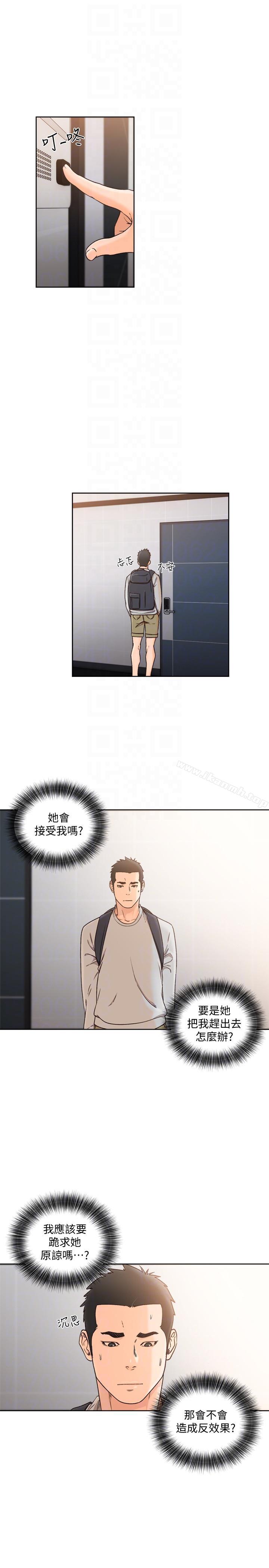 解禁:初始的快感第98话-你还爱我吗?