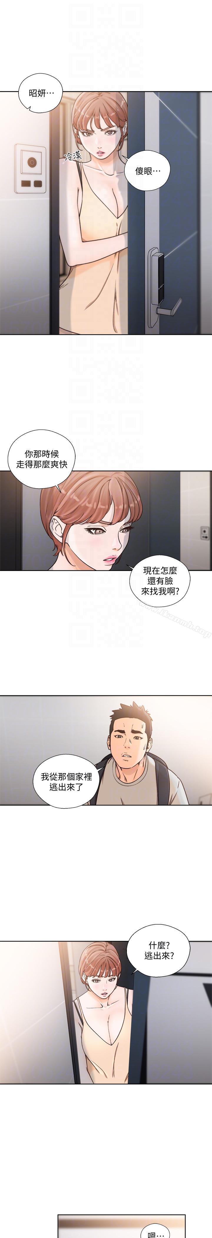 解禁:初始的快感第98话-你还爱我吗?