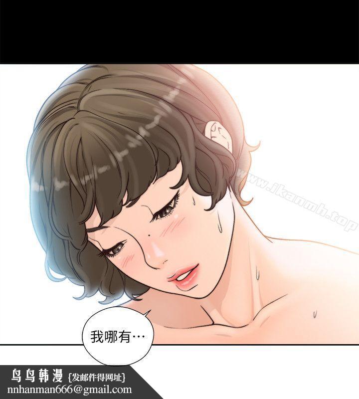 解禁:初始的快感第98话-你还爱我吗?