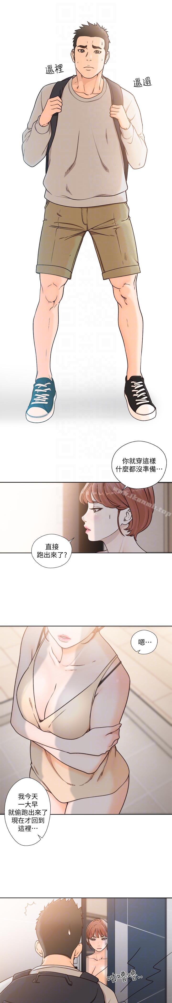 解禁:初始的快感第98话-你还爱我吗?