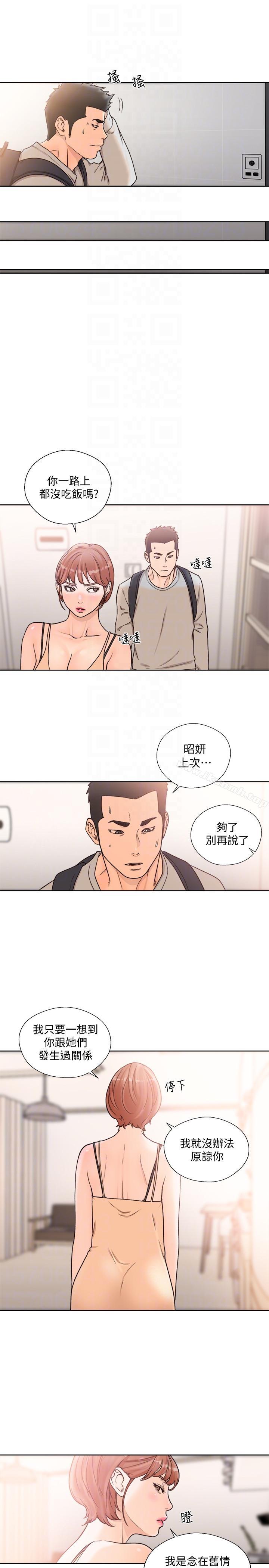 解禁:初始的快感第98话-你还爱我吗?