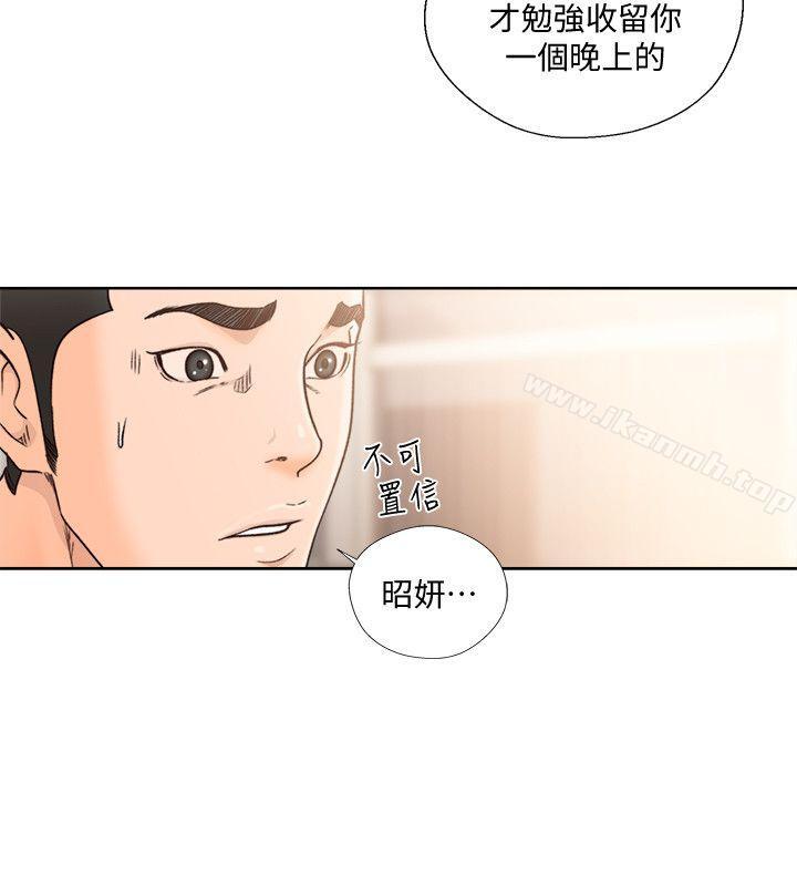 解禁:初始的快感第98话-你还爱我吗?