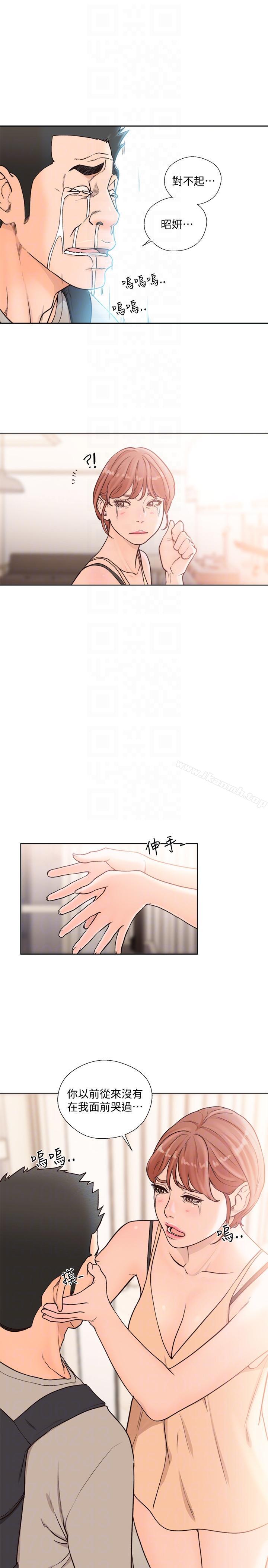 解禁:初始的快感第98话-你还爱我吗?