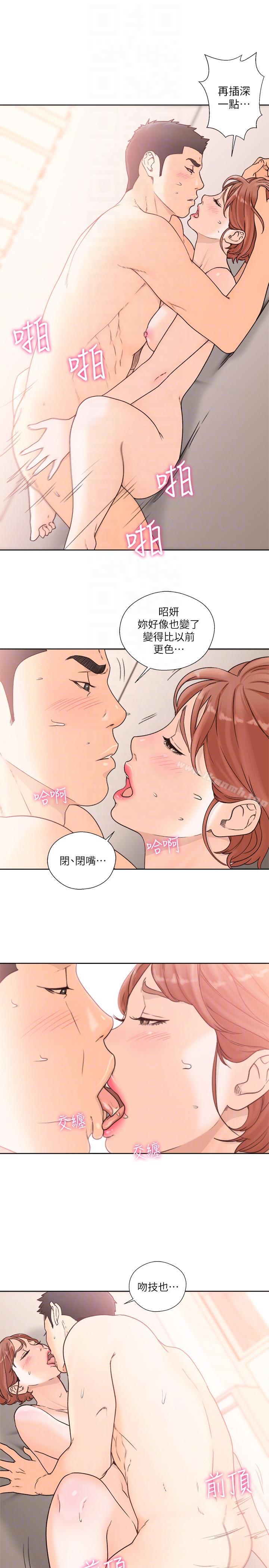 解禁:初始的快感第99话-用身体和好