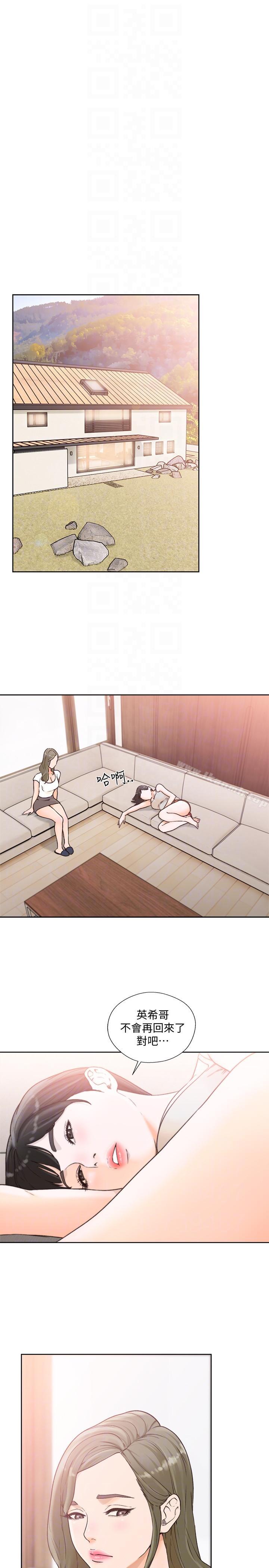 解禁:初始的快感第100话-新来的男人