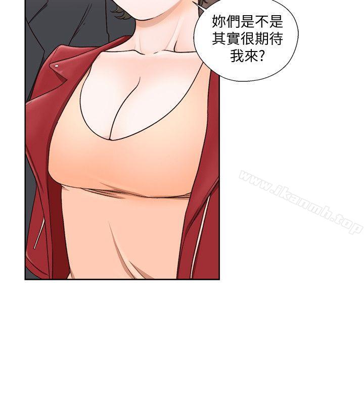 解禁:初始的快感第100话-新来的男人