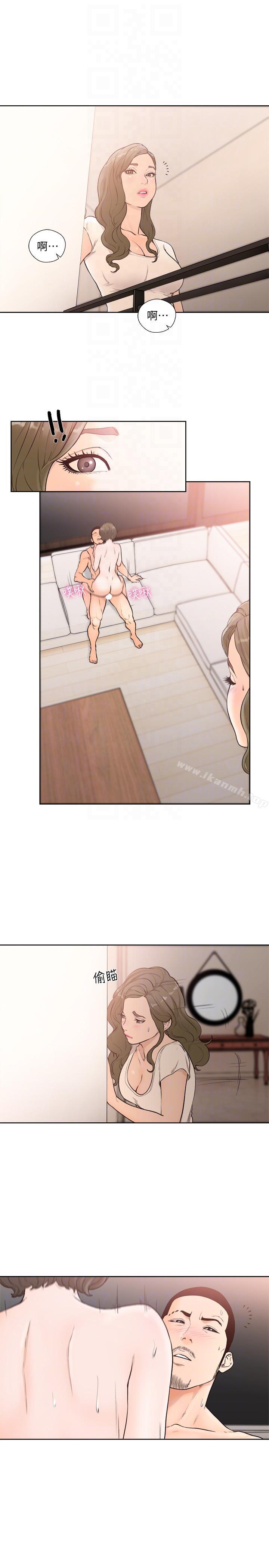 解禁:初始的快感第100话-新来的男人