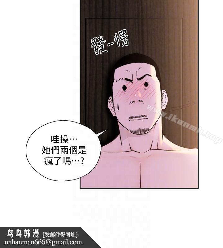 解禁:初始的快感第101话-发现新游戏的姐妹