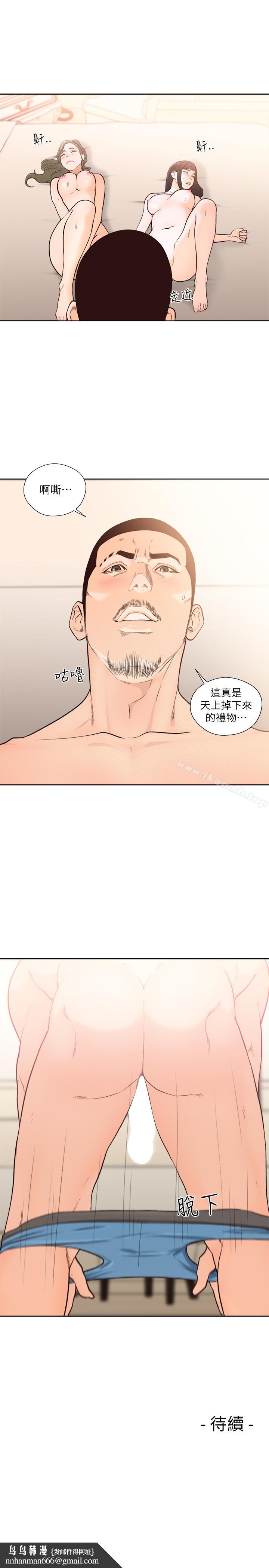 解禁:初始的快感第101话-发现新游戏的姐妹