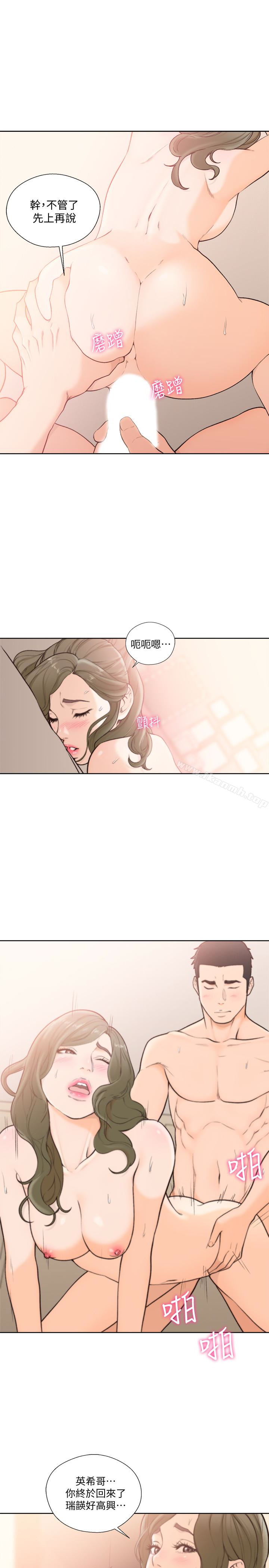 解禁:初始的快感第102话-英希哥回来了