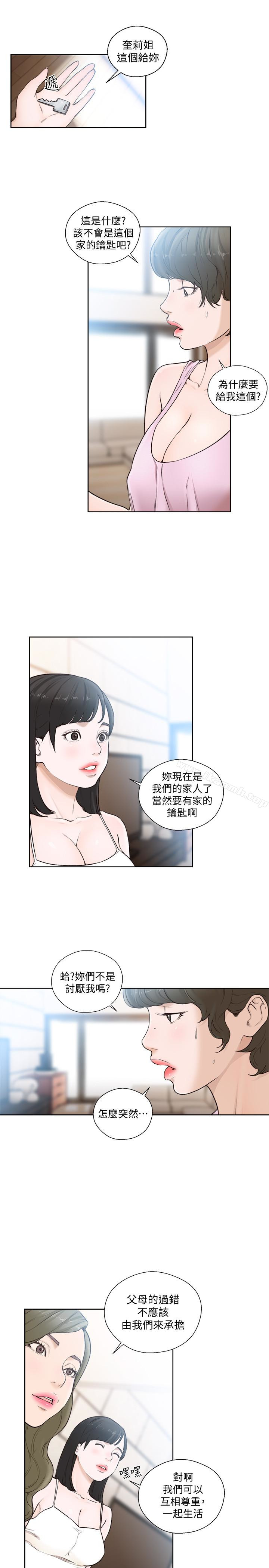 解禁:初始的快感第102话-英希哥回来了