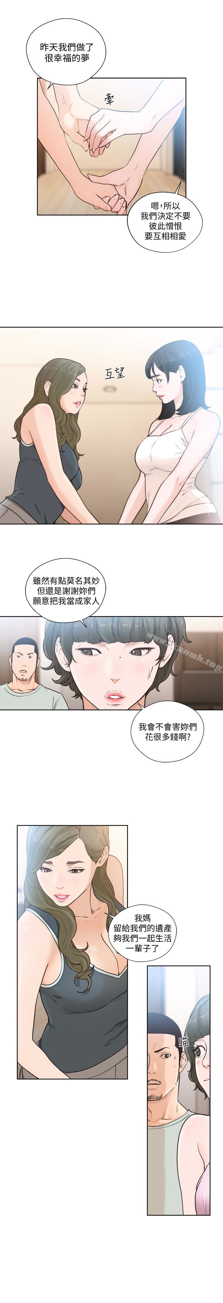 解禁:初始的快感第102话-英希哥回来了