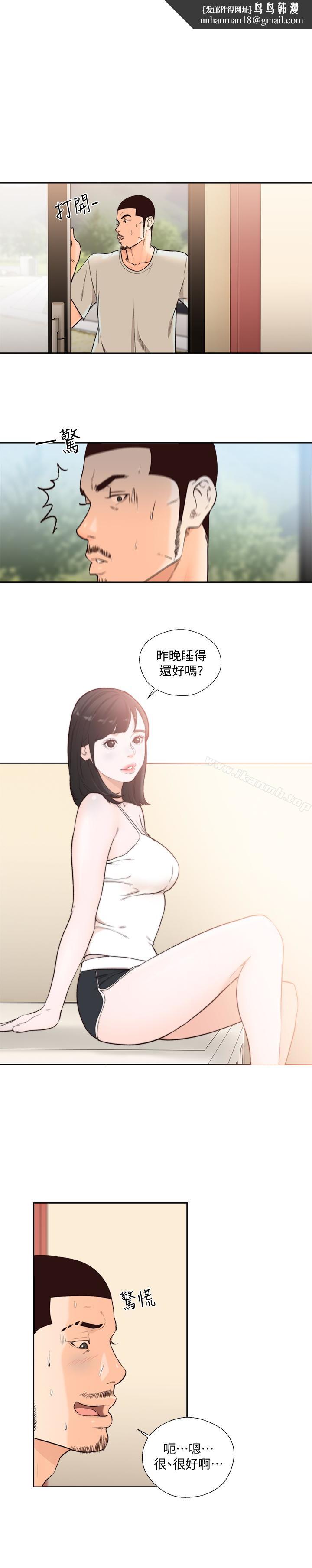 解禁:初始的快感最终话-幸福的方法