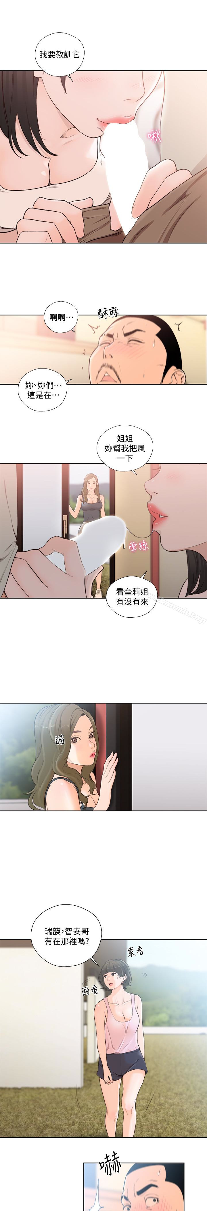 解禁:初始的快感最终话-幸福的方法