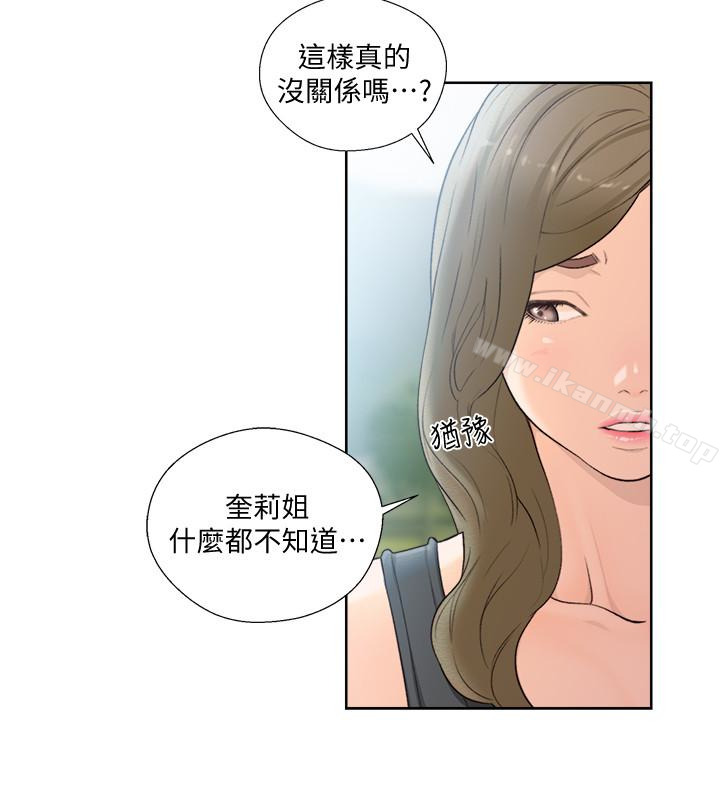 解禁:初始的快感最终话-幸福的方法