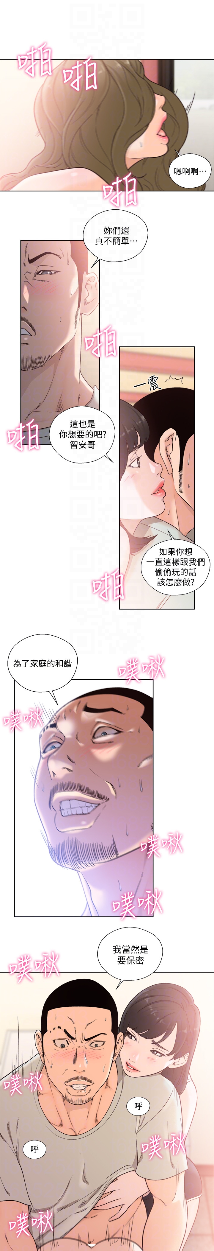 解禁:初始的快感最终话-幸福的方法