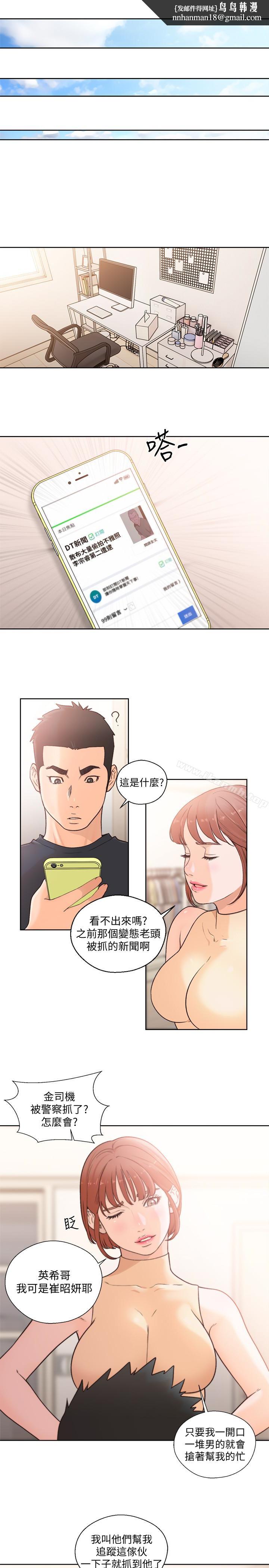 解禁:初始的快感最终话-幸福的方法