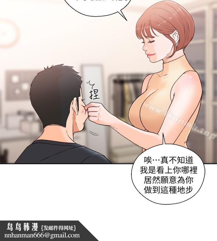 解禁:初始的快感最终话-幸福的方法