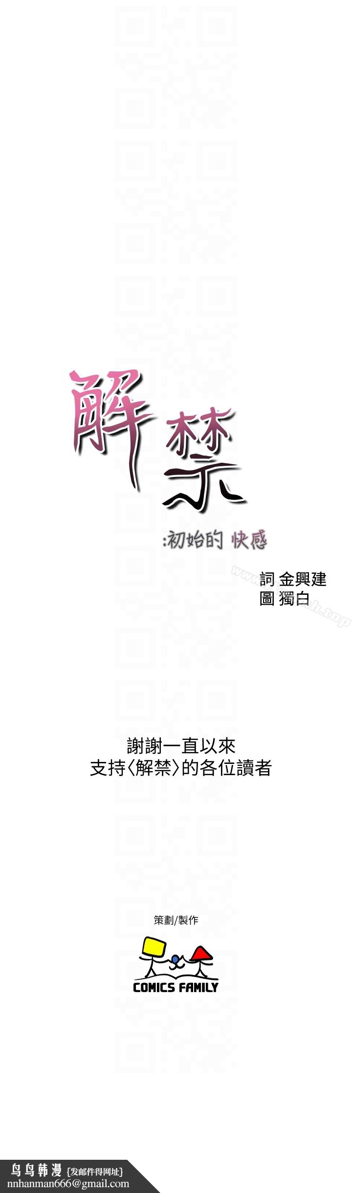 解禁:初始的快感最终话-幸福的方法