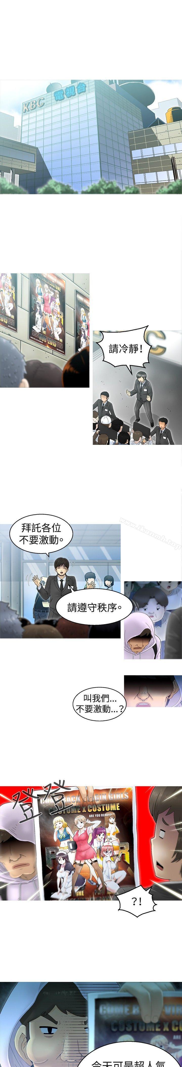 KEEPTHEGIRLS第1话
