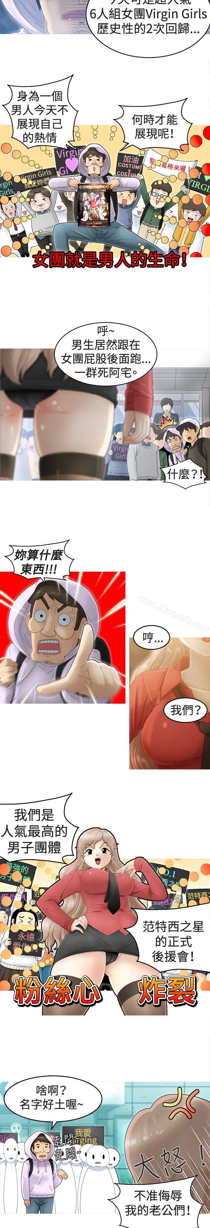 KEEPTHEGIRLS第1话