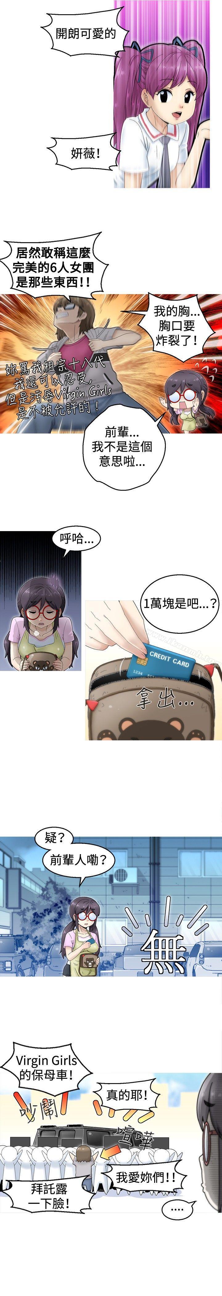 KEEPTHEGIRLS第1话