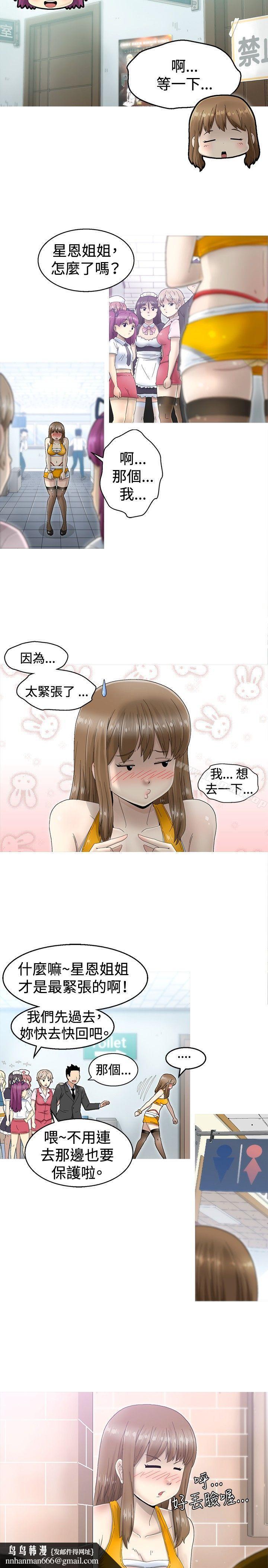 KEEPTHEGIRLS第1话