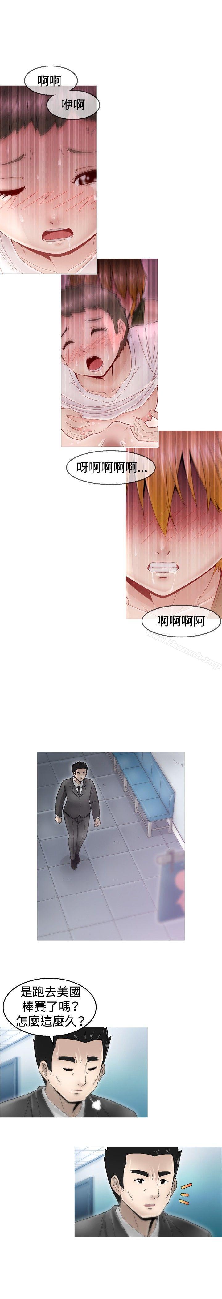 KEEPTHEGIRLS第2话