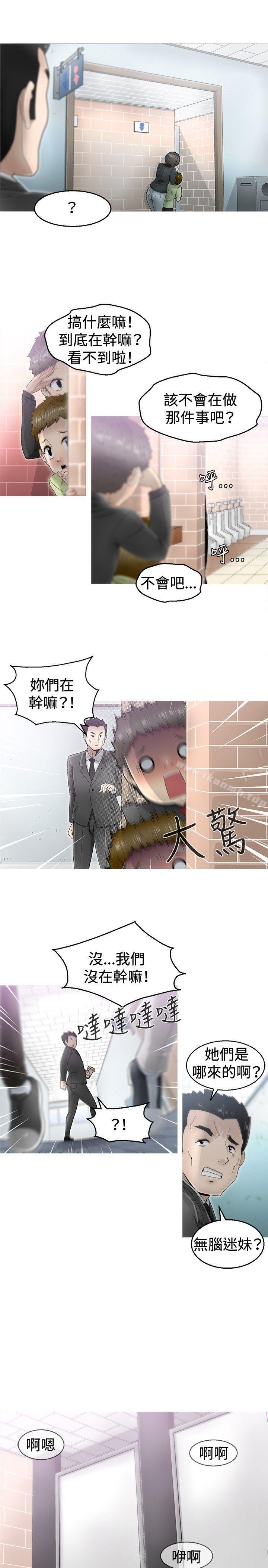 KEEPTHEGIRLS第2话