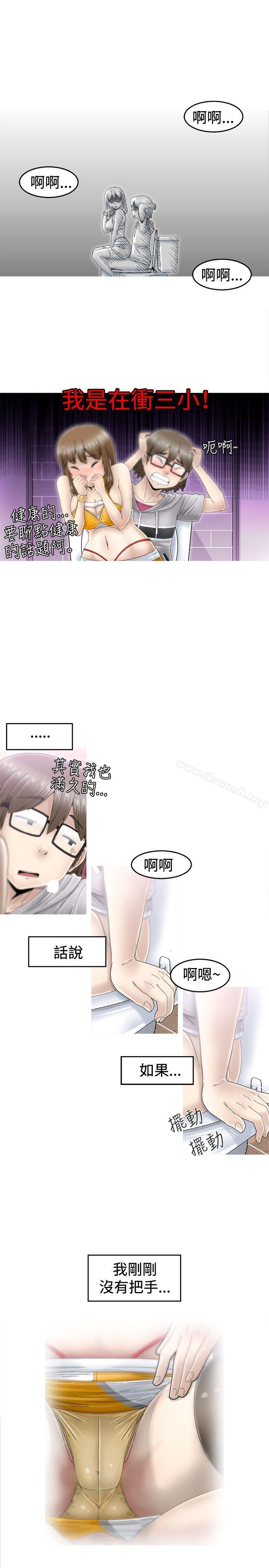 KEEPTHEGIRLS第2话