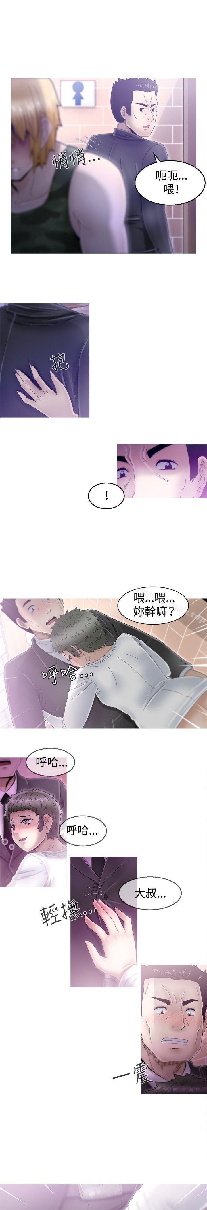 KEEPTHEGIRLS第2话