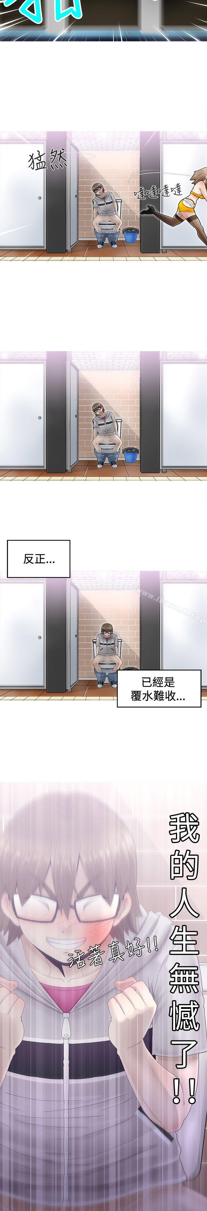 KEEPTHEGIRLS第2话