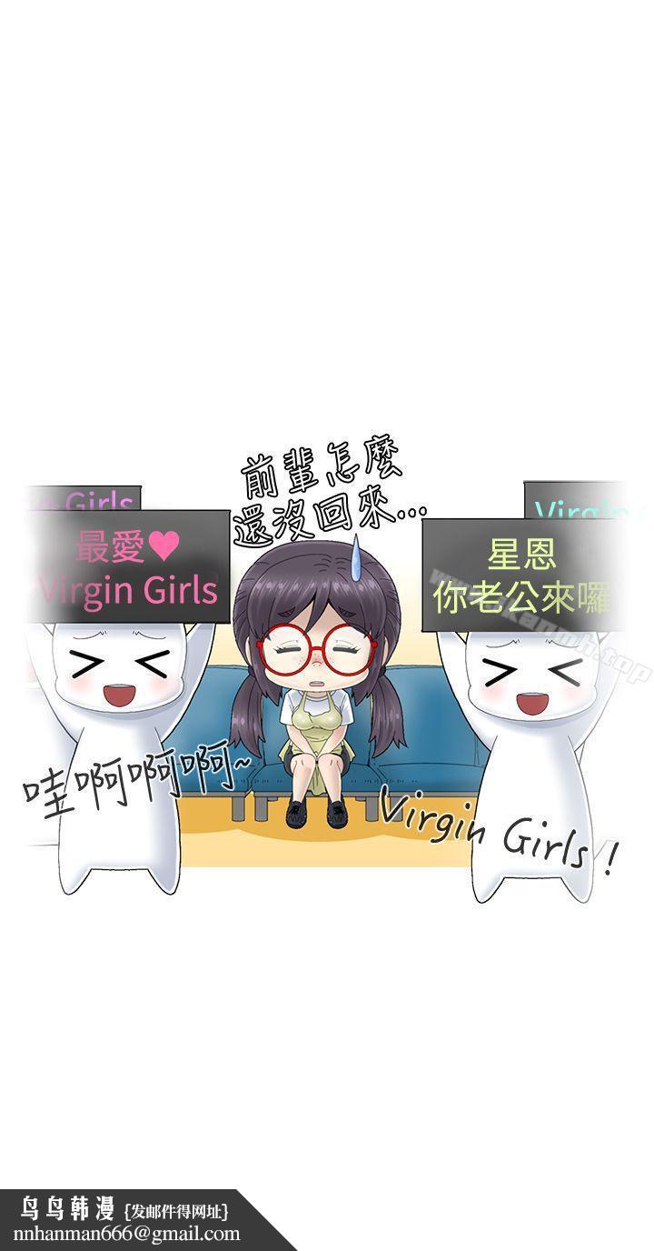 KEEPTHEGIRLS第2话
