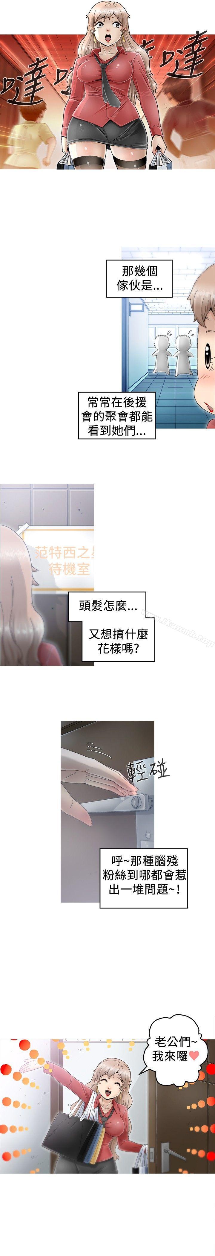 KEEPTHEGIRLS第3话
