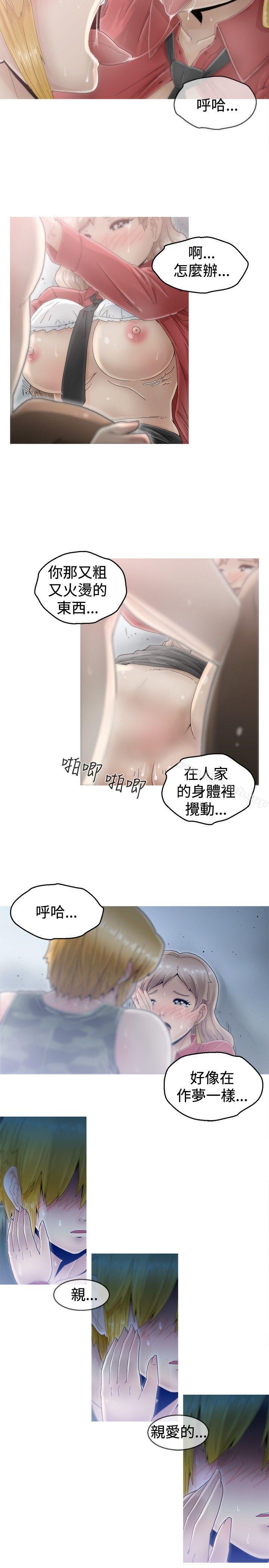 KEEPTHEGIRLS第3话