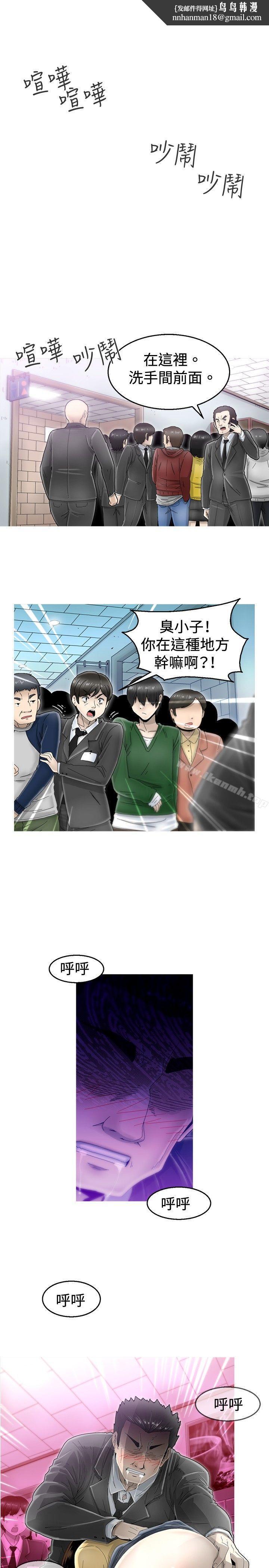 KEEPTHEGIRLS第4话