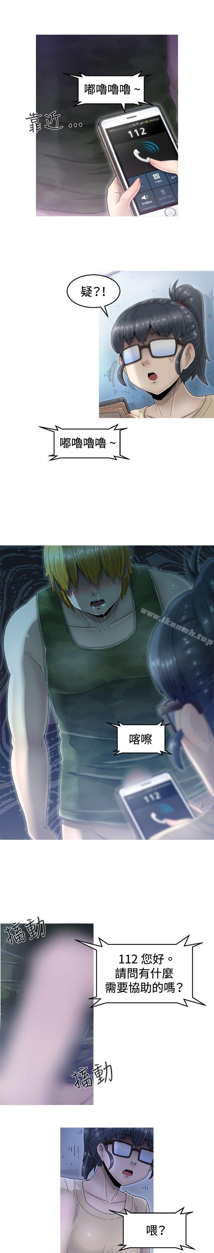 KEEPTHEGIRLS第4话