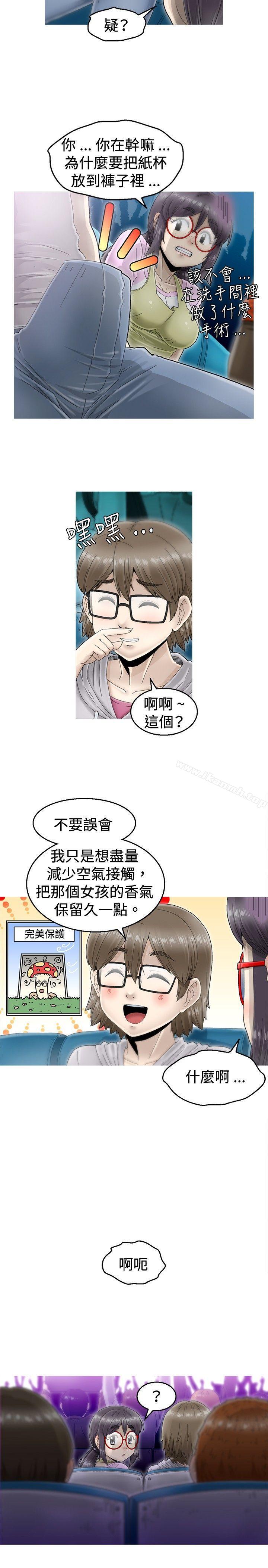 KEEPTHEGIRLS第4话
