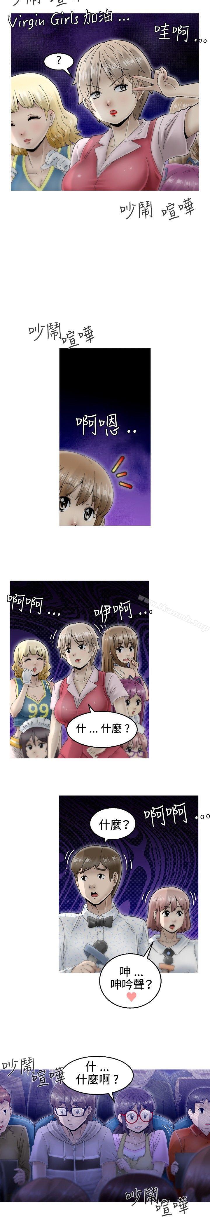 KEEPTHEGIRLS第4话