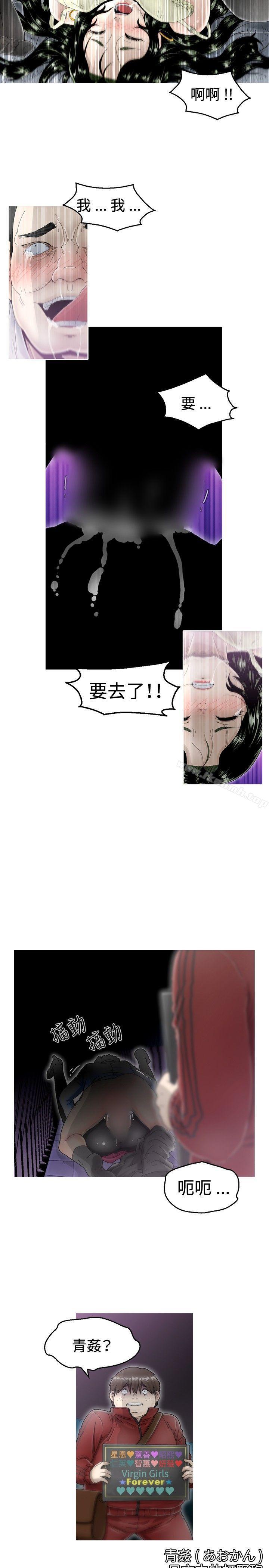 KEEPTHEGIRLS第5话