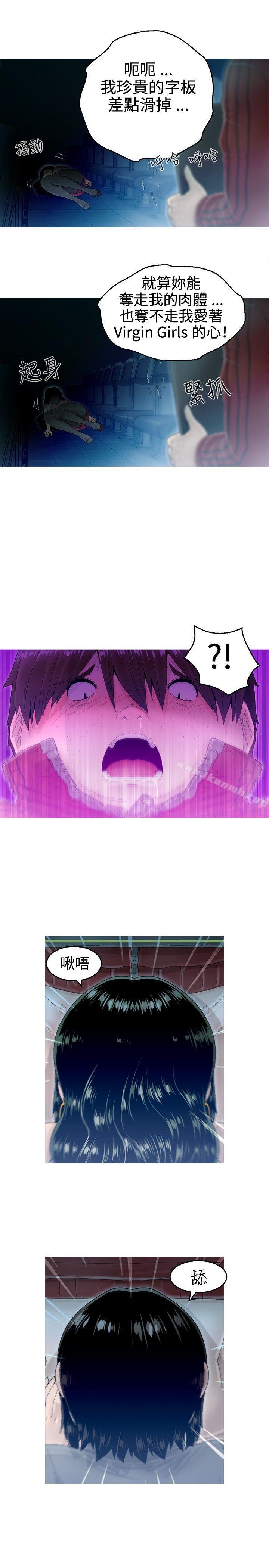 KEEPTHEGIRLS第5话