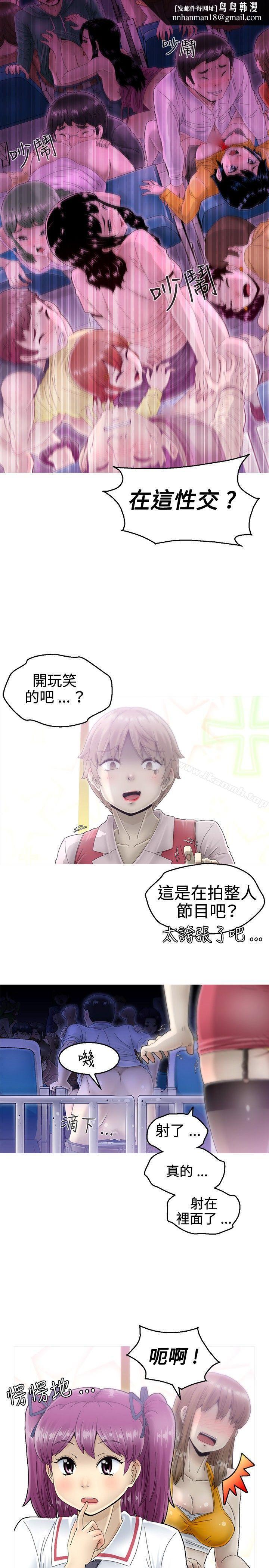 KEEPTHEGIRLS第5话
