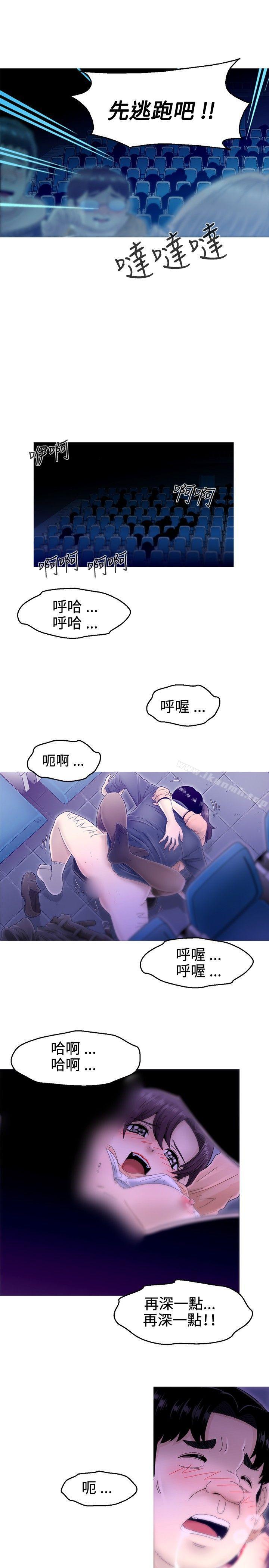 KEEPTHEGIRLS第5话
